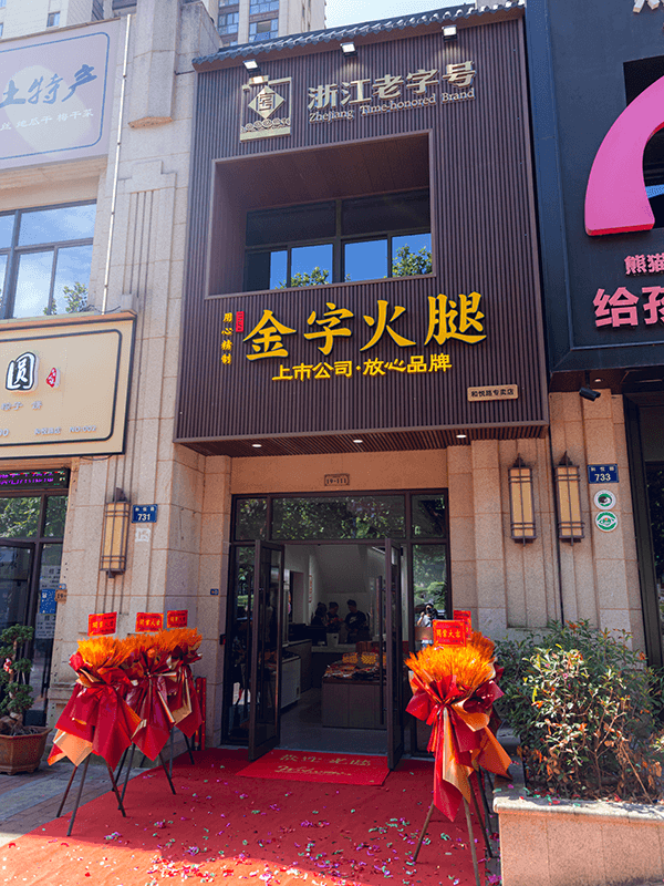 新店-1